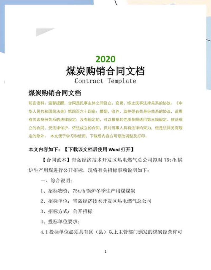 邯郸贸易公司：在市场竞争中乘风破浪的企业舵手